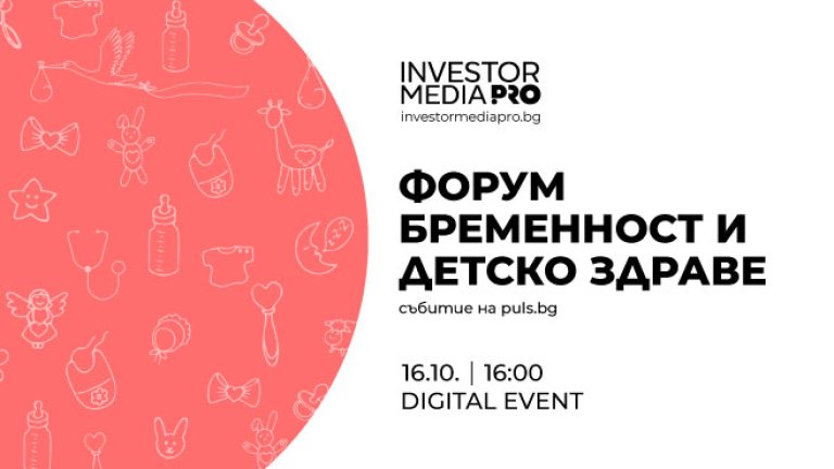 Форум бременност и детско здраве - 658x370 (1)