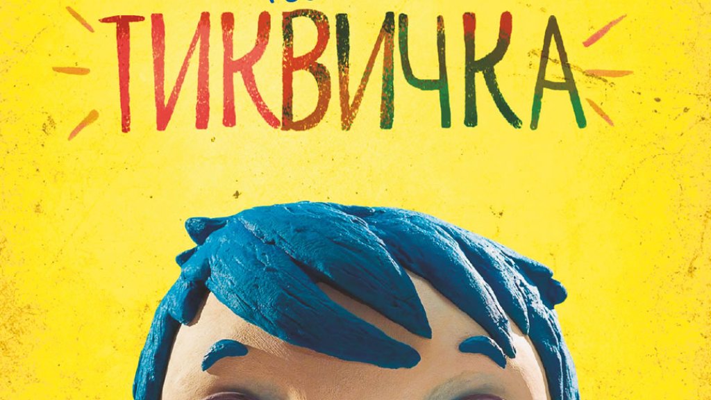 zhmikatotikvichka3