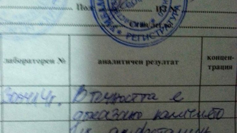 Вероятно става дума за химикал, който реагира като амфетамин