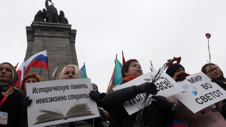 Участниците в акцията носеха плакати "Поддържайте паметта жива", "Световната младеж за историческата памет", "Мир за света"