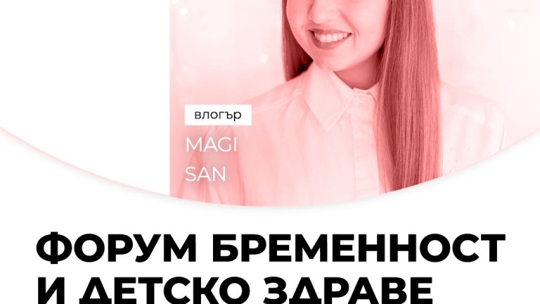 Magi San - светска среща