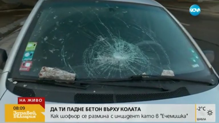 Така изглежда колата на Иван Стоянов след удара от бетоненото парче