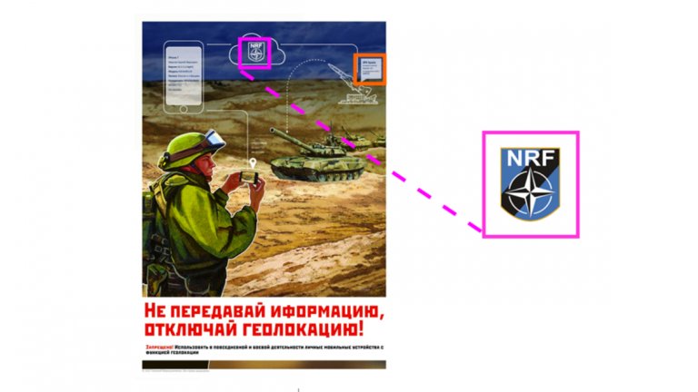 8. "Не предавай информация, защитавай геолокацията си!"
Тук се предупреждава за използването на мобилни устройства с GPS функция на бойното поле или на тренировъчната площадка. То може да предостави геолокации, както и ключови оперативни подробности. Плакатът подсказва, че географските знаци могат да разкрият местата на НАТО позициите на родните войници.