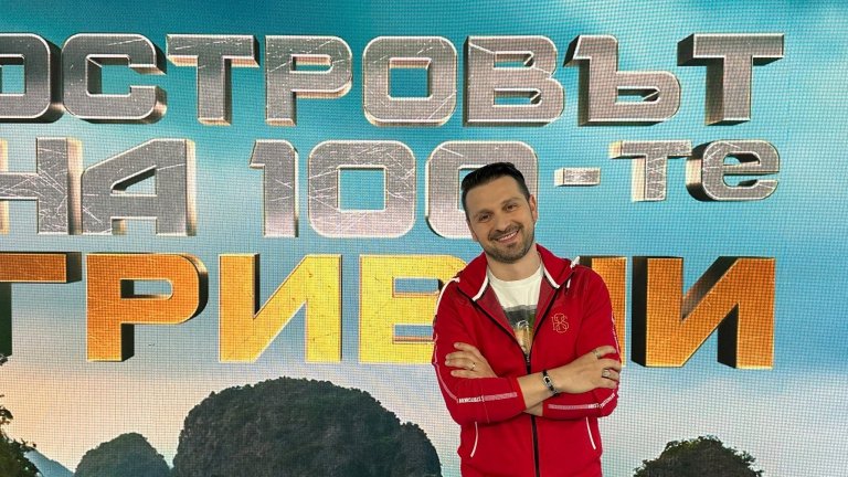 Шоуто тръгва тази есен по bTV