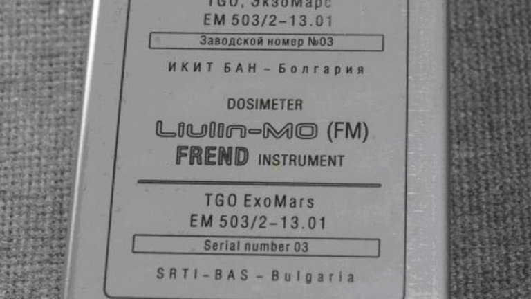 Българският апарат