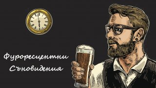 Пазарът може да ти продаде всяка идентичност. Или поне идеята за нея