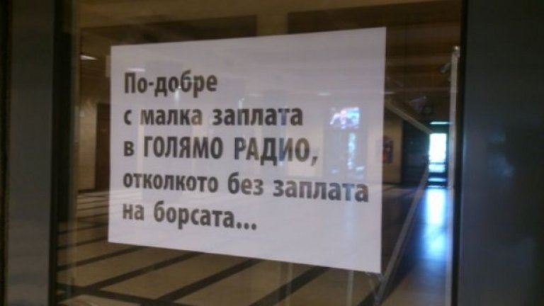 Изпъкнаха сърцераздирателни лозунги на фона на протеста