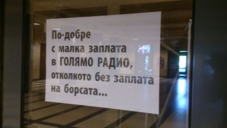 Изпъкнаха сърцераздирателни лозунги на фона на протеста 