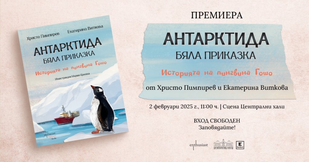 CentralniHali_Pimpirev