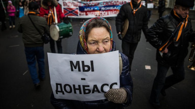 "Антимайдан" в Москва срещу вътрешните врагове