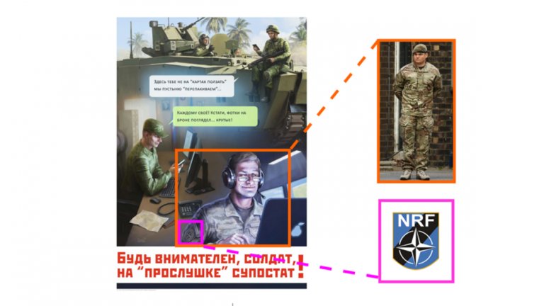 9. "Бъди бдителен и не позволявай да те подслушват, войнико!"

Според този постер мобилни устройства могат да бъдат използвани от НАТО за извличане на информация. Войникът на силите за реагиране на НАТО носи униформа, сходна с тази, използвана от военните в Обединеното кралство.