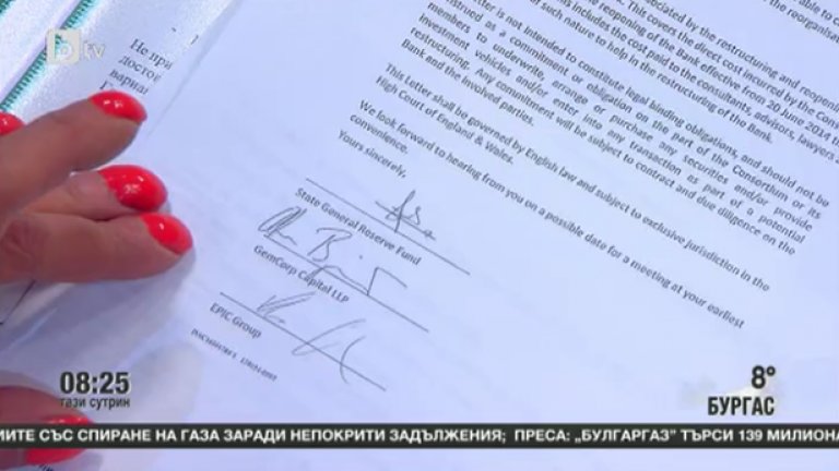 С охотното разрешение на събеседничката камерите на bTV "изчетоха" почти целия текст на писмото, което малко по-късно стана повод за тотално преобръщане в плаващите пясъци на парламентарното мнозинство.