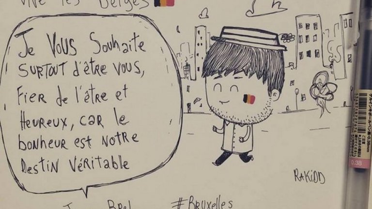 Les Gribouillages de Rakidd: "Да живеят белгийците! Пожелавам ви винаги да бъдете себе си, горди от себе си и щастливи, защото щастието е нашата истинска съдба - Жак Брел"