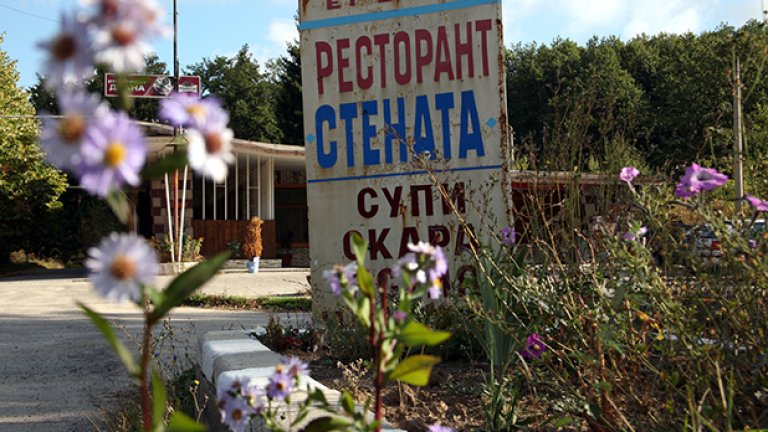 Голямата вода