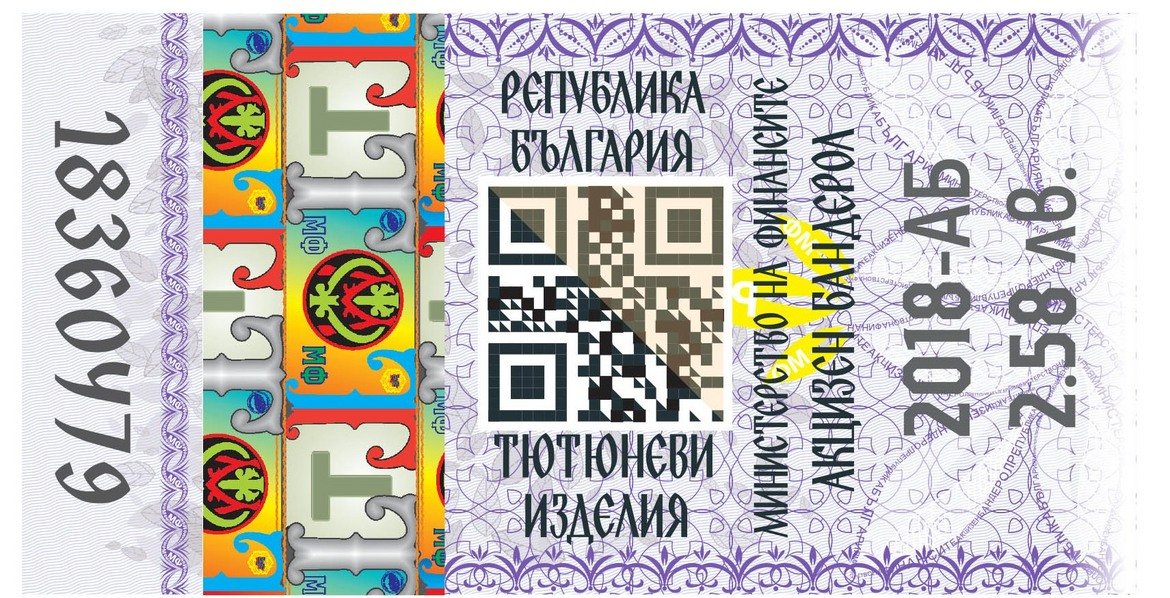 Нововъведените бандероли за тютюневите изделия ще бъдат с QR код с URL до сайта на Министерство на финансите