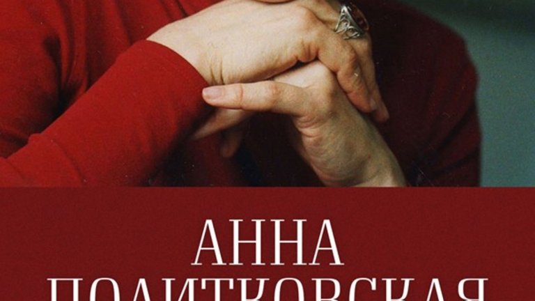 Жестокостта не заслужава "Нищо друго, освен истината"