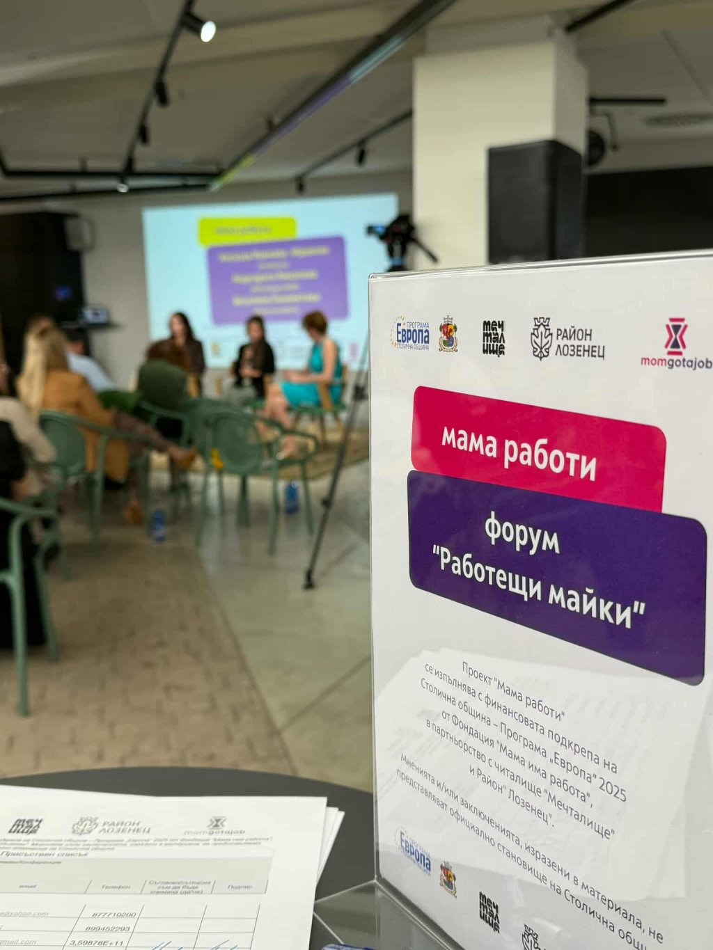 Само 42% от работещите майки са чували, че имат право на платен отпуск за кърмене