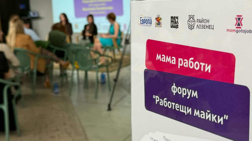 Само 42% от работещите майки са чували, че имат право на платен отпуск за кърмене