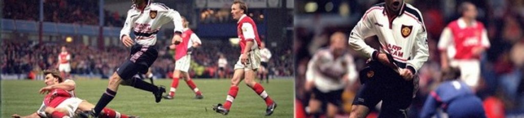 1999 г., Манчестър Юнайтед - Арсенал 2:1Райън Гигс вкарва знаменития си гол в продълженията, за да прати Юнайтед на финала. В този момент тимът му е с 10 души и едва удържа натиска на Арсенал. Гигс обаче взима топката, минава през четирима съперници и вкарва под гредата. Попадението е номер едно в историята на турнира.