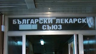 bulgarski-lekarski-sajuz-1038x576