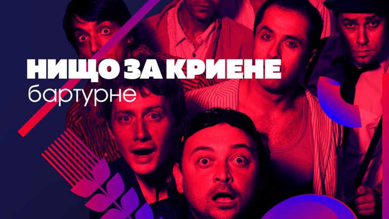Зрителите ще станат участници в кампанията на марката