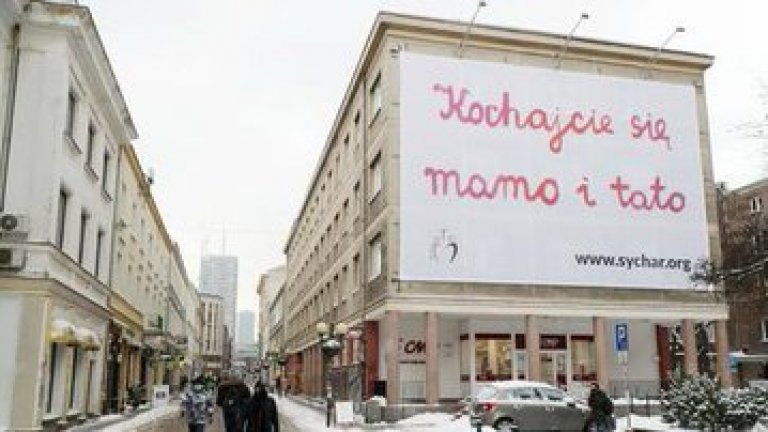 Тръгват ли полските консерватори към забрана на разводите
