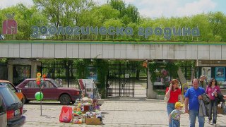 EntranceSofiaZoo