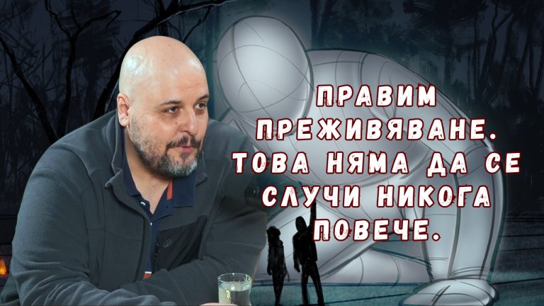 Организаторът на фестивала Явор Гешев говори пред Webcafe за магията, която ще видим, както и за труда зад нея