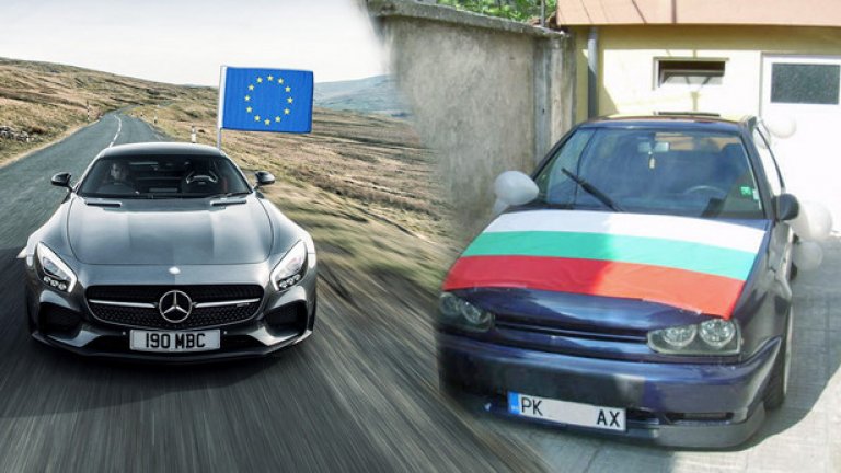 Политиците в Източна Европа ще са принудени да признаят, че автомобилите им не са в състояние да следват тази скорост. Някои дори не се движат. Гърция дължи огромна сума за паркинг, румънците са на трупчета, а българите карат с крадени гуми.