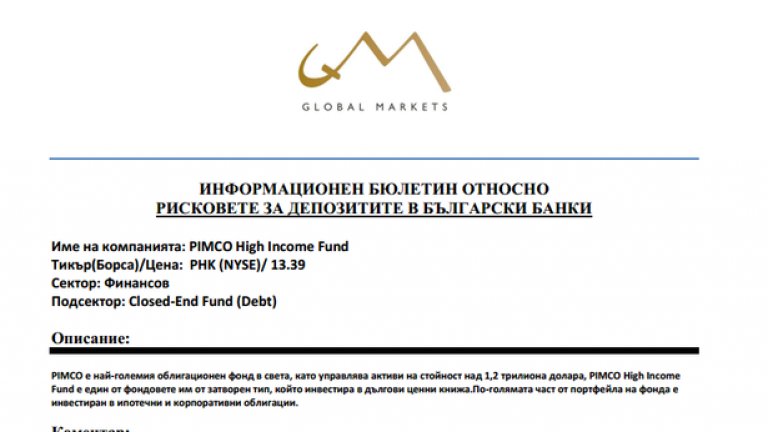 По неофициална информация става дума "Gobal Market"