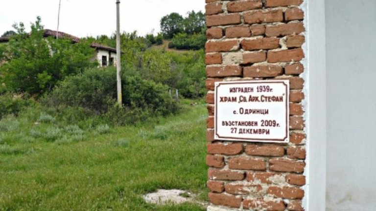 Гражданинът Юрген от Одринци