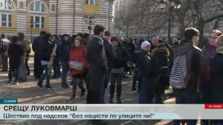 Протестно шествие в София срещу Луковмарш