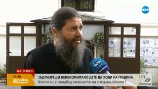 Ако ваксините са руска рулетка, то това не е заради рисковете от поставянето им, а заради опасностите от пропускането им.

