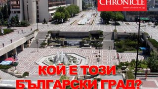 blagoevgrad