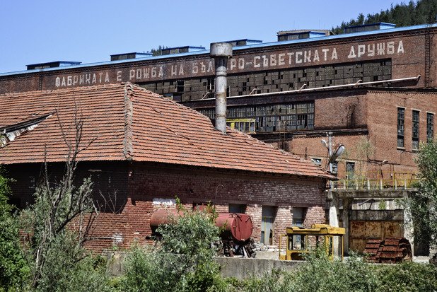 Ако не знаете флотационната фабрика в Рудозем е рожба на българо-съветската дружба. Според местния фолклор преди време някой накарал един от директорите на фабриката да премахне надписа, но той отказал под предлог, че някой може да пострада