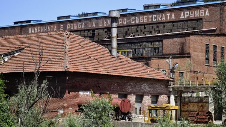 Ако не знаете флотационната фабрика в Рудозем е рожба на българо-съветската дружба. Според местния фолклор преди време някой накарал един от директорите на фабриката да премахне надписа, но той отказал под предлог, че някой може да пострада