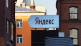 От Yandex потвърдиха, че дейността на обекта в град Сасово е изцяло преустановена