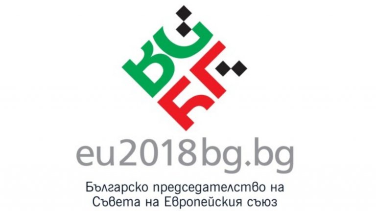 Избраха лого за българското председателство на ЕС