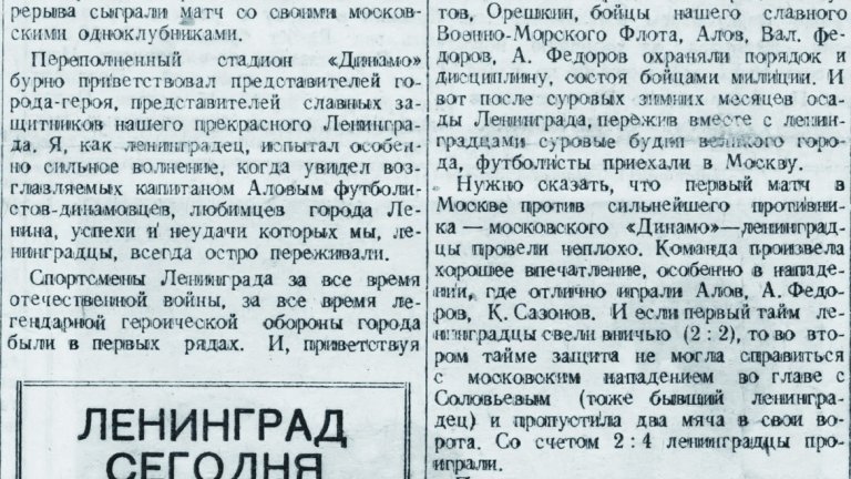 Защо Шостакович обичаше футбола и как влезе с агент на КГБ в езеро, за да слуша мач