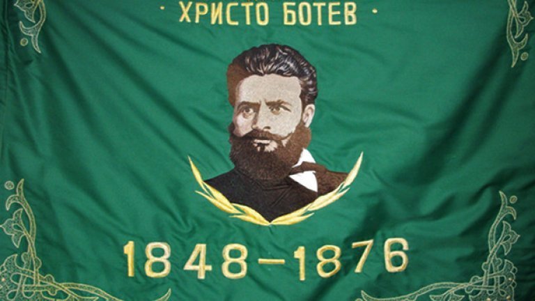 Ботев