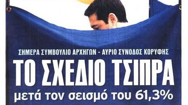 "Етнос" отбелязва, че Алексис Ципрас е започнал разговори с чуждестранни лидери
