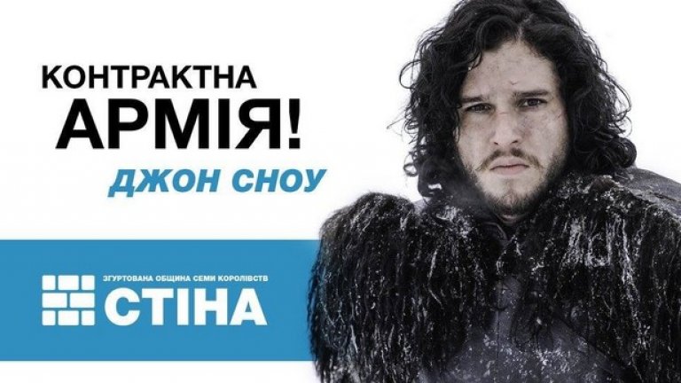"Игра на тронове" на вота в Украйна