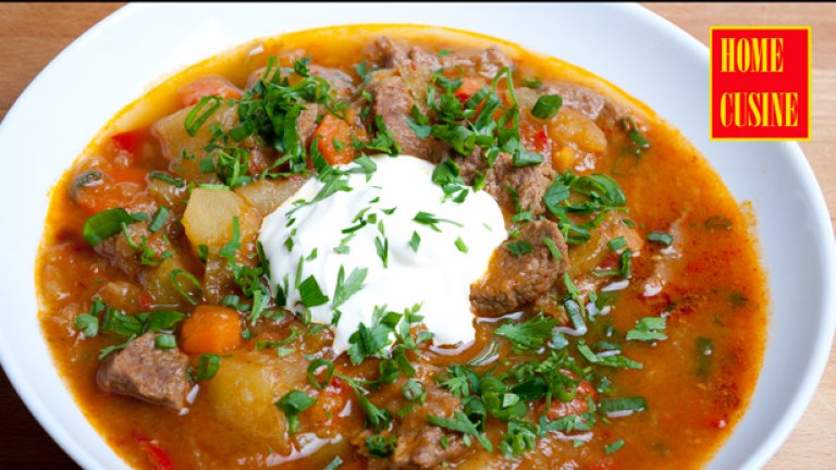 Гулаш с телешко по унгарски