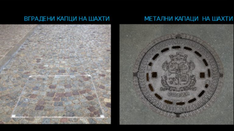 За представителните зони е предвидена и настилка с едроразмерни каменни плочи. Шахтите ще бъдат украсени с герба на София.