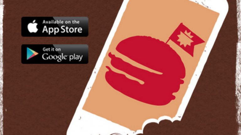 Burger King България стартира ново мобилно приложение, налично както за iPhone, така и за устройства с Android