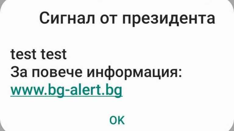 Test test - BG-Alert в мемета