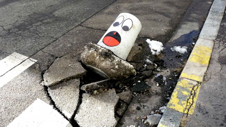 Усмихни улицата