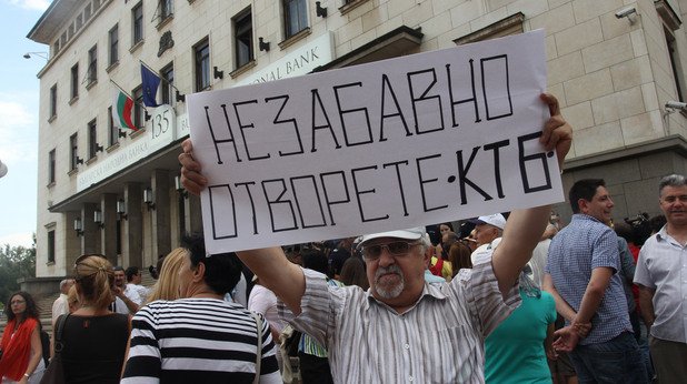 БНБ и Министерството на финансите отговориха отрицателно на искането за незабавно изплащане на гарантираните депозити в КТБ, докато под прозорците на Иван Искров течеше протест на група вложители. (Вижте снимките)