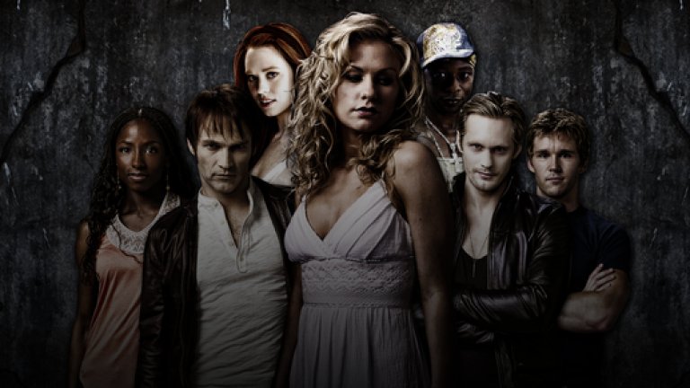 „Истинска кръв" (True Blood)
Добре де, този сериал вече свърши. И то съвсем скоро - на 24 август, като изоставянето му изглеждаше логичен ход от страна на HBO. Въпреки изобилието от еротика, насилие и свръхестествени събития в „Истинска кръв", в последните години се появиха други вампирски сериали, които привлякоха доста повече зрителски интерес.