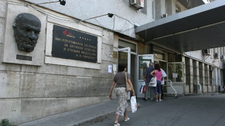 Лекари от Пирогов протестират след уволнението на дежурен екип